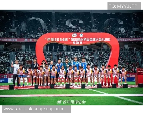 小学生足球联赛圆满落幕球员们展现出色技艺与团队精神